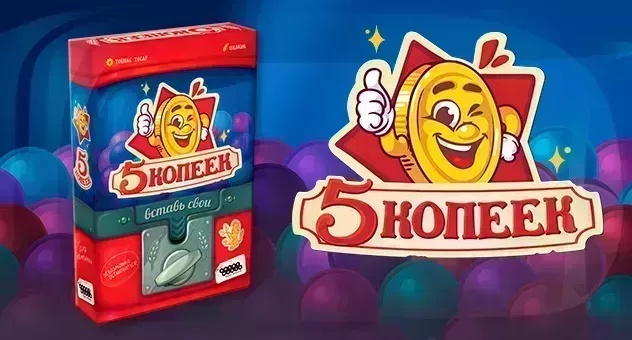 Мяу, Тёмный Властелин!