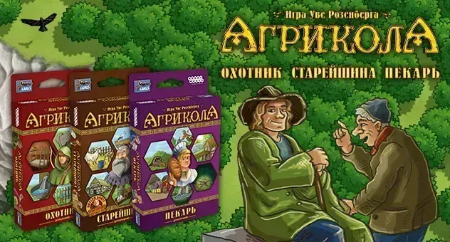 Агрикола