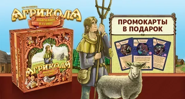 Агрикола. Юбилейное издание