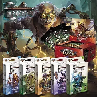 Берсерк. Гибель богов