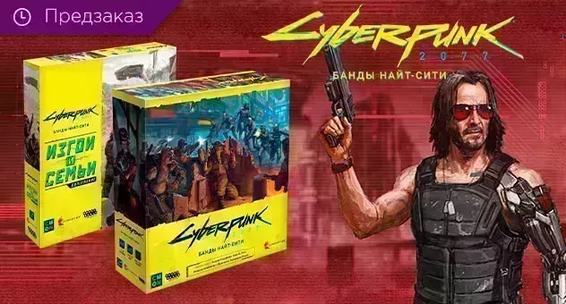 Cyberpunk 2077: Банды Найт-Сити