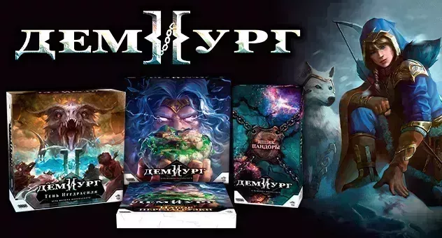 Демиург