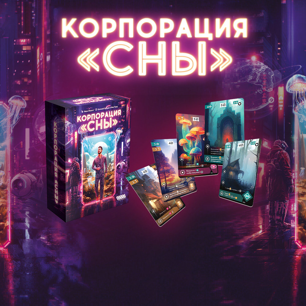 Любые иллюзии мы вам покажем | Интернет-магазин настольных игр Hobby Games  в Казахстане