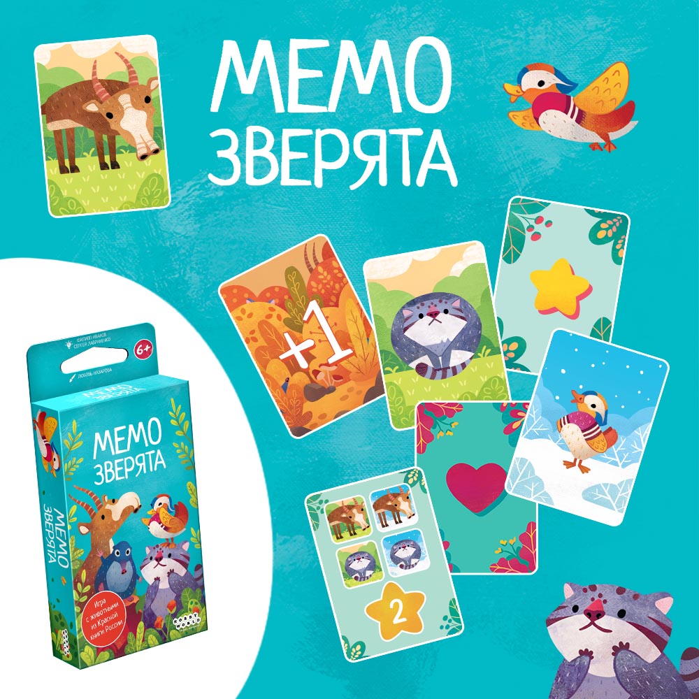 Удивительные мордочки | Интернет-магазин настольных игр Hobby Games в ...