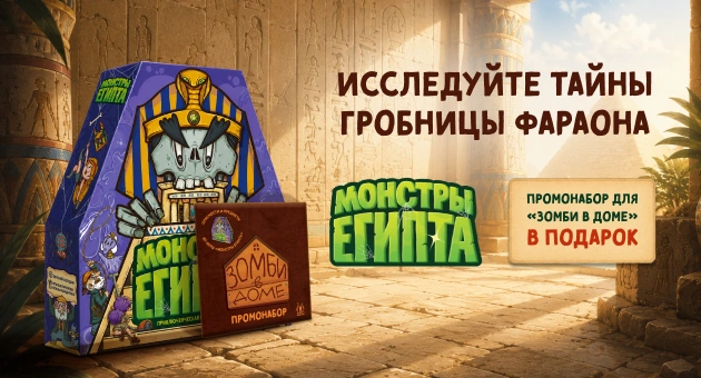 Монстры Египта