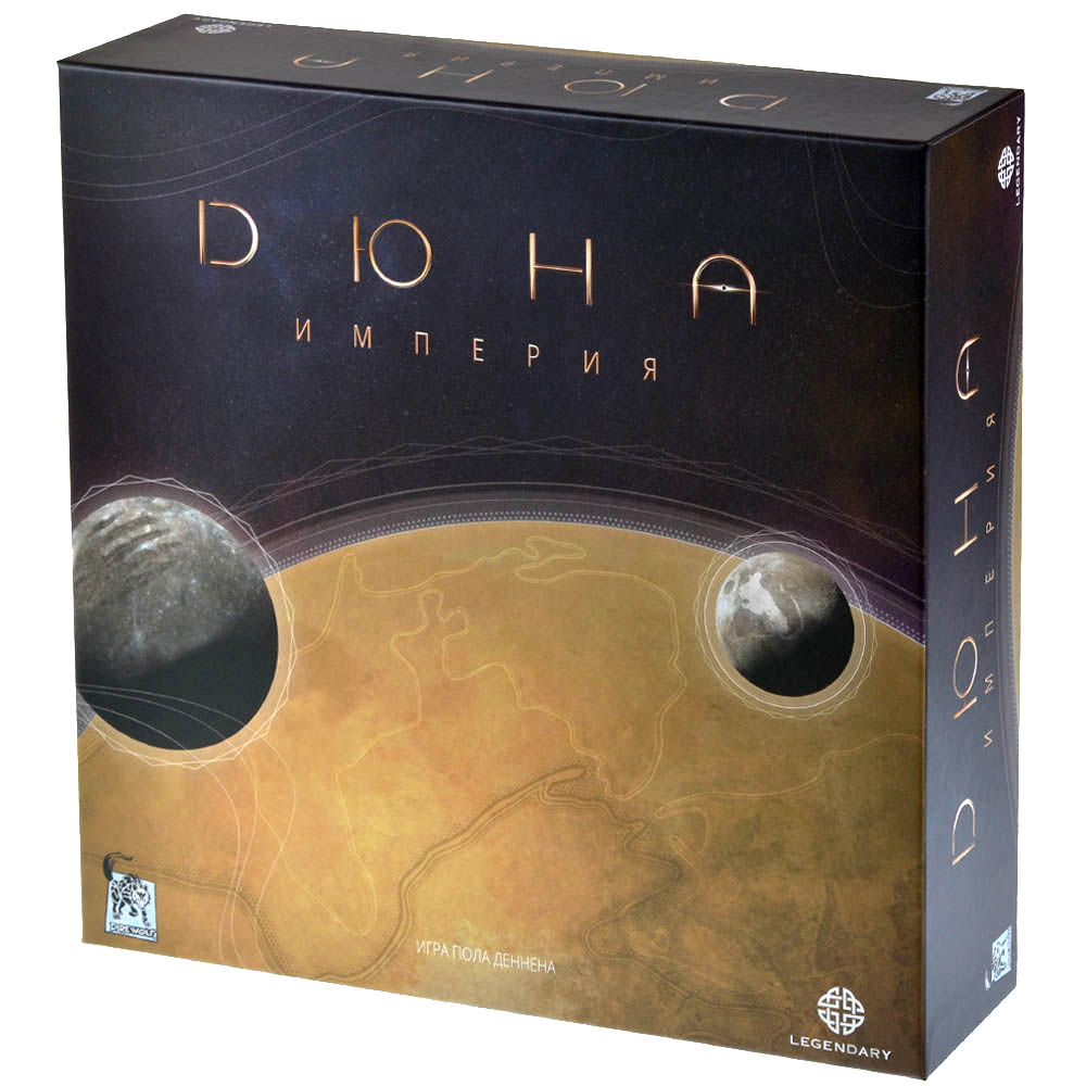 Дюна: Империя