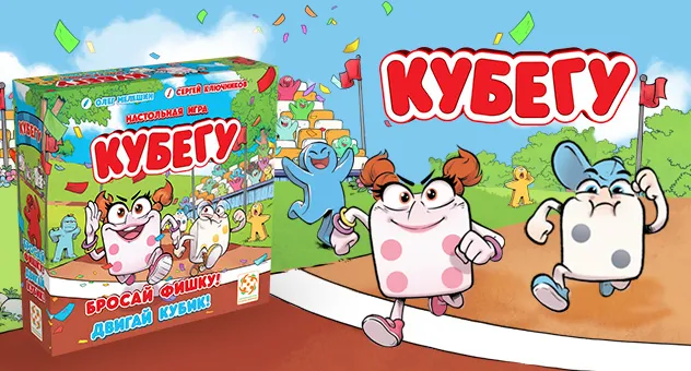 Кубегу