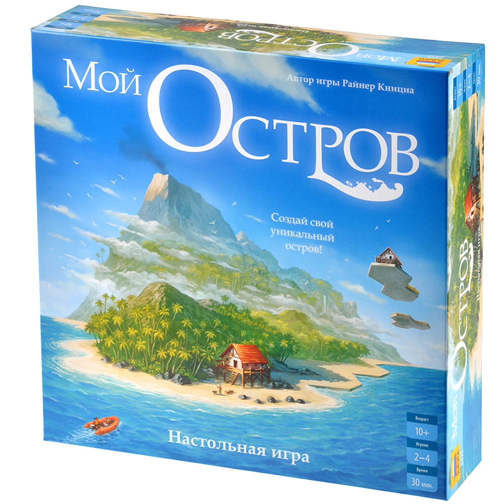 Мой Остров | Купить настольную игру в магазинах Hobby Games