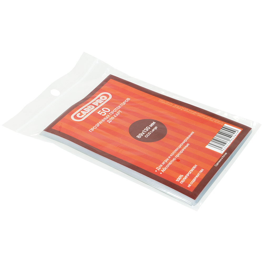 Протекторы Card-Pro CCG Large прозрачные (50 шт., 89x130 мм)