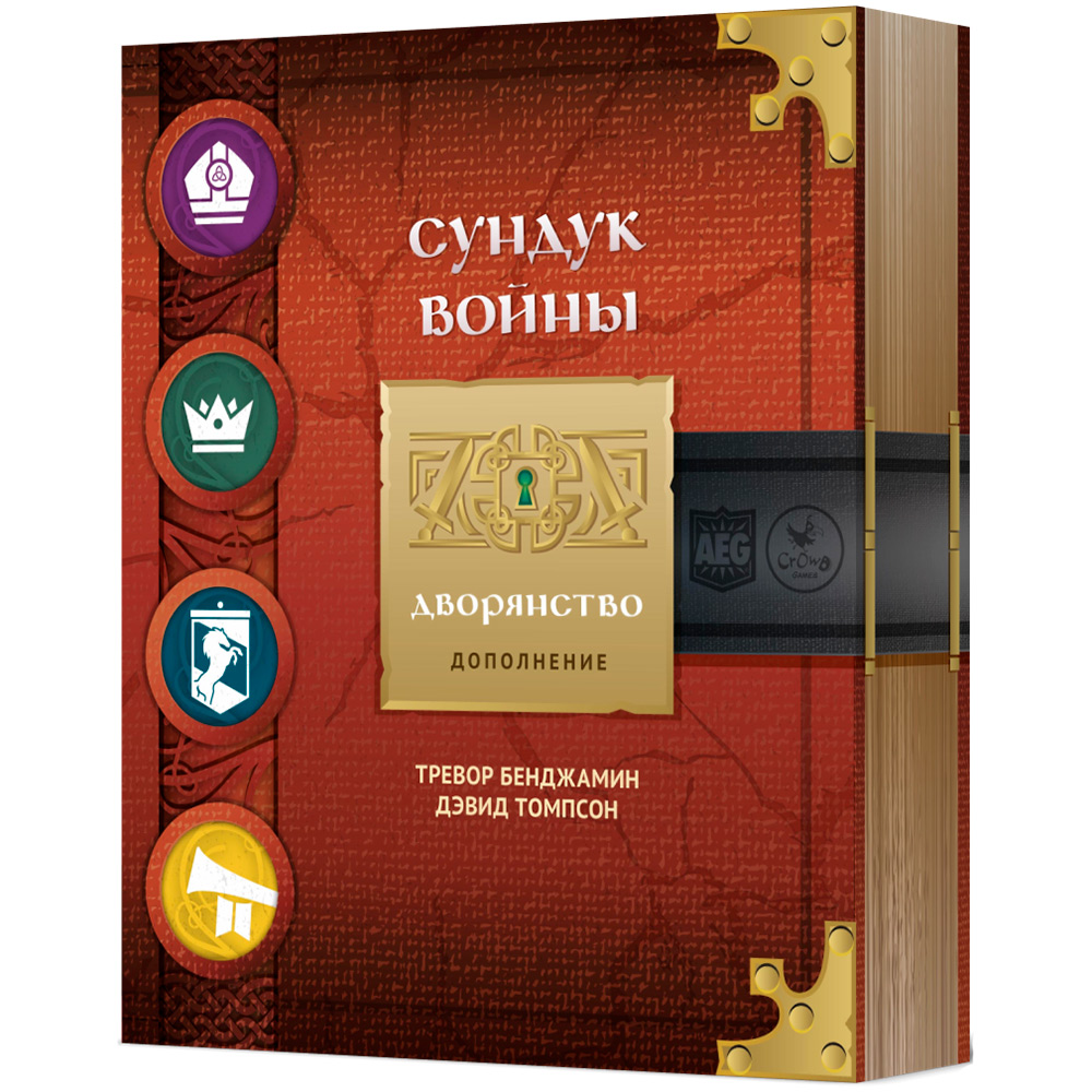 Сундук войны: Дворянство | Купить настольную игру в магазинах Hobby Games