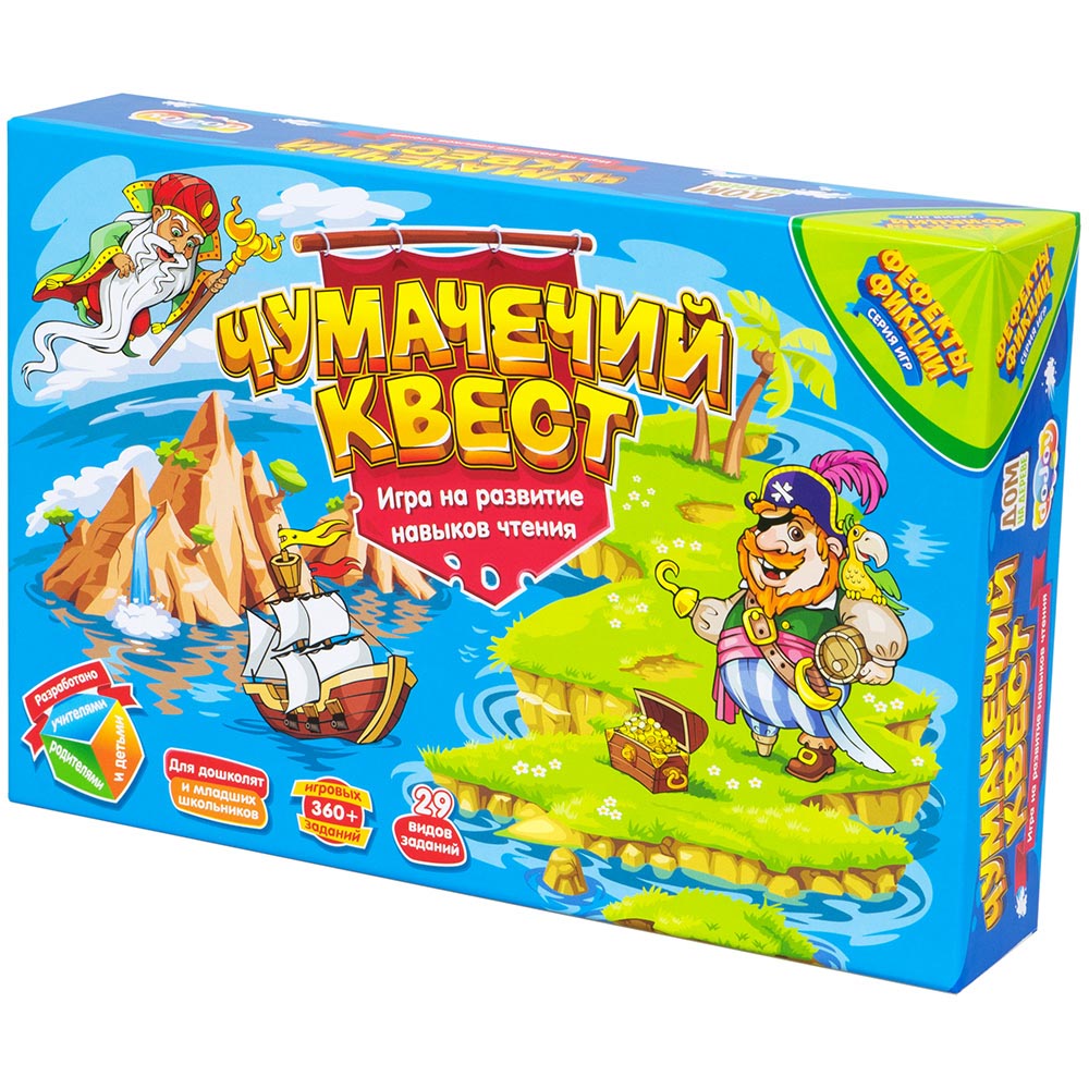 Чумачечий квест