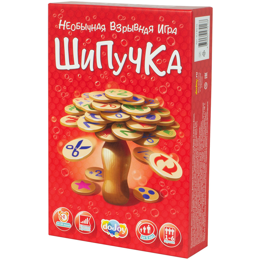 Шипучка