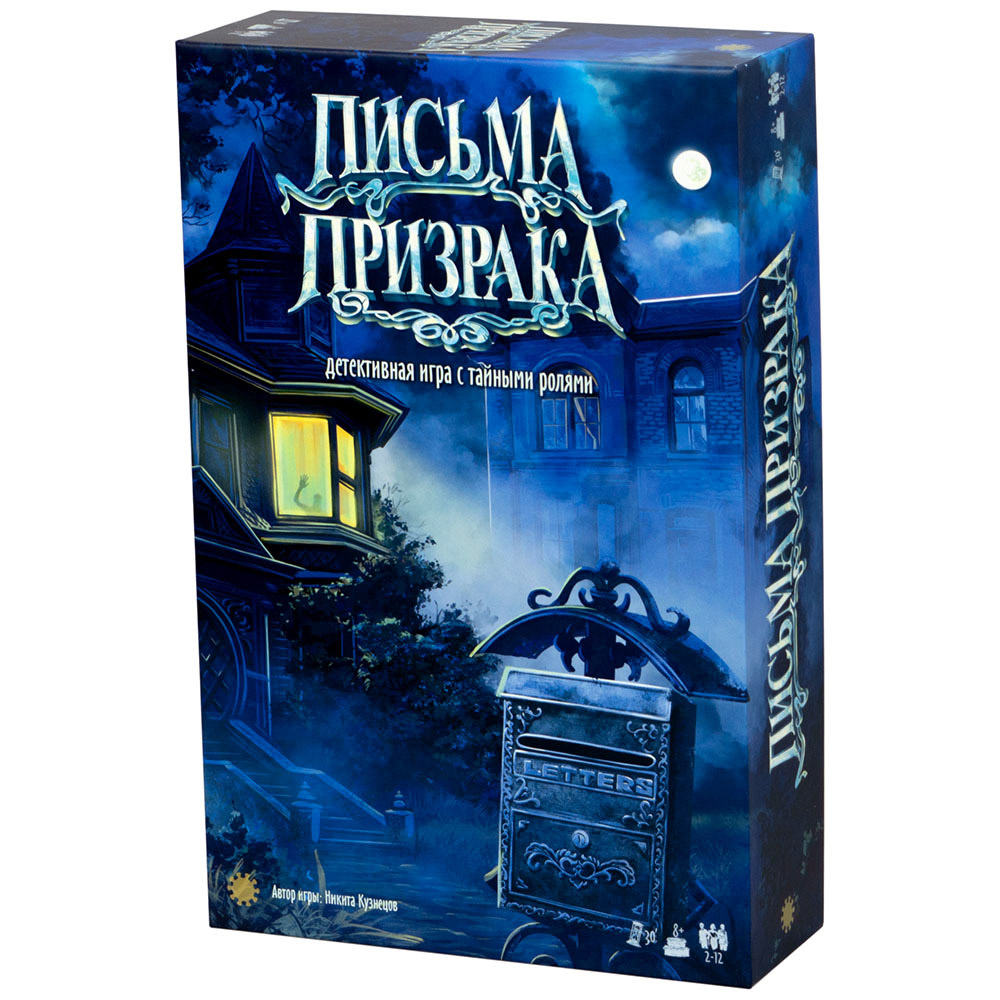 Письма призрака настольная игра как играть