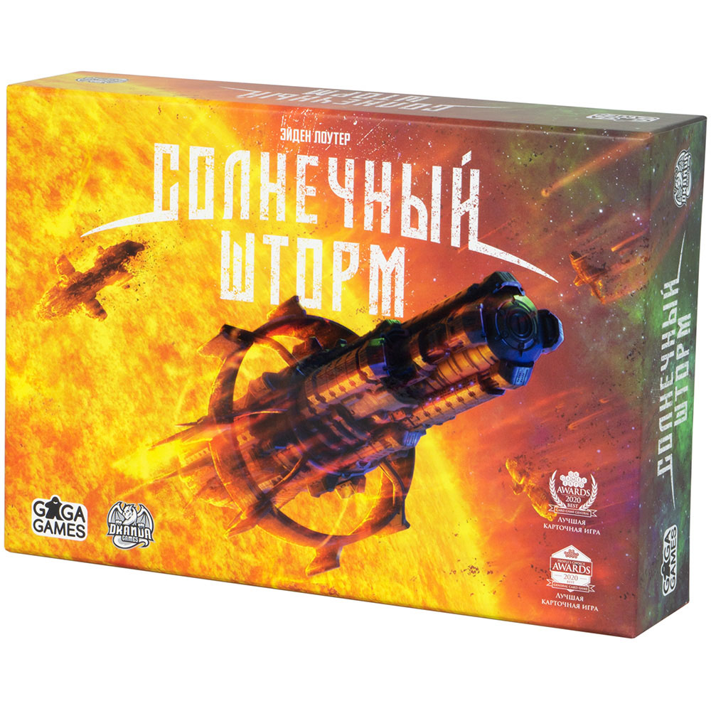 Солнечный шторм | Купить настольную игру в магазинах Hobby Games