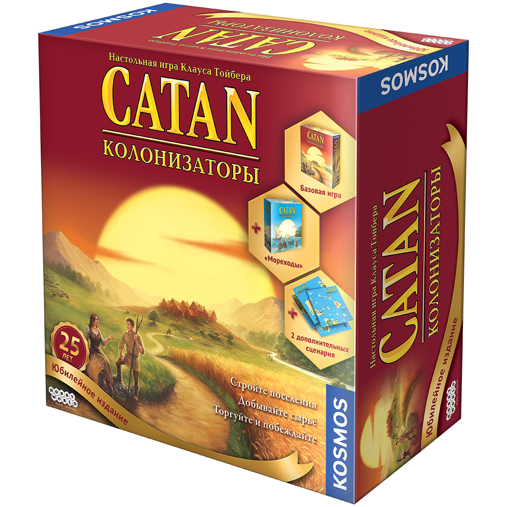 Catan. Юбилейное издание