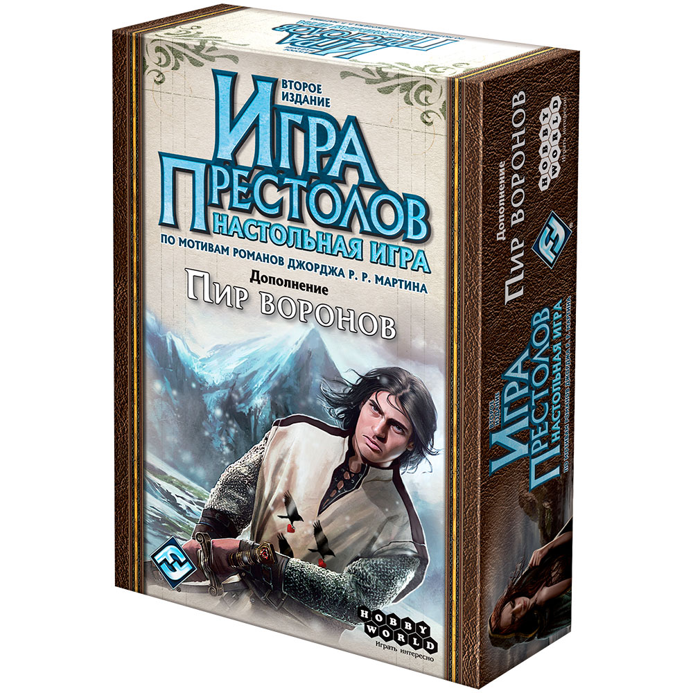 Игра Престолов. Настольная игра. Второе издание: Пир воронов