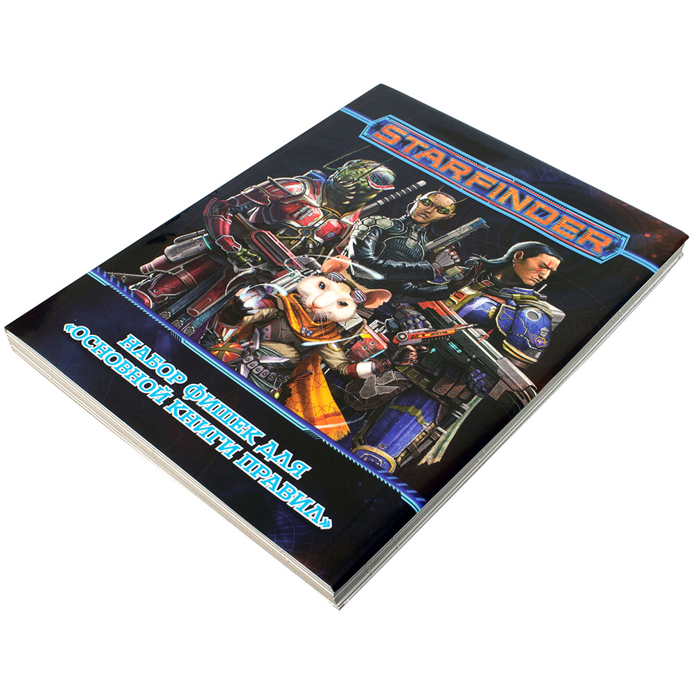 Starfinder настольная ролевая игра набор фишек для основной книги правил