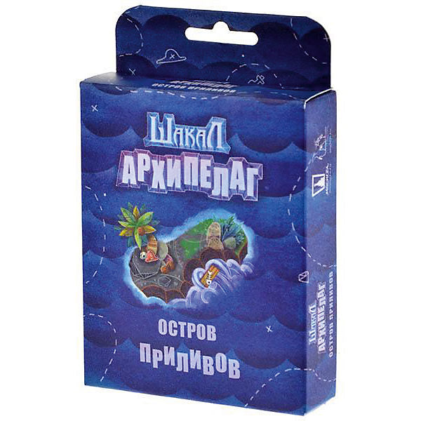 Шакал: Архипелаг. Остров приливов (2019)