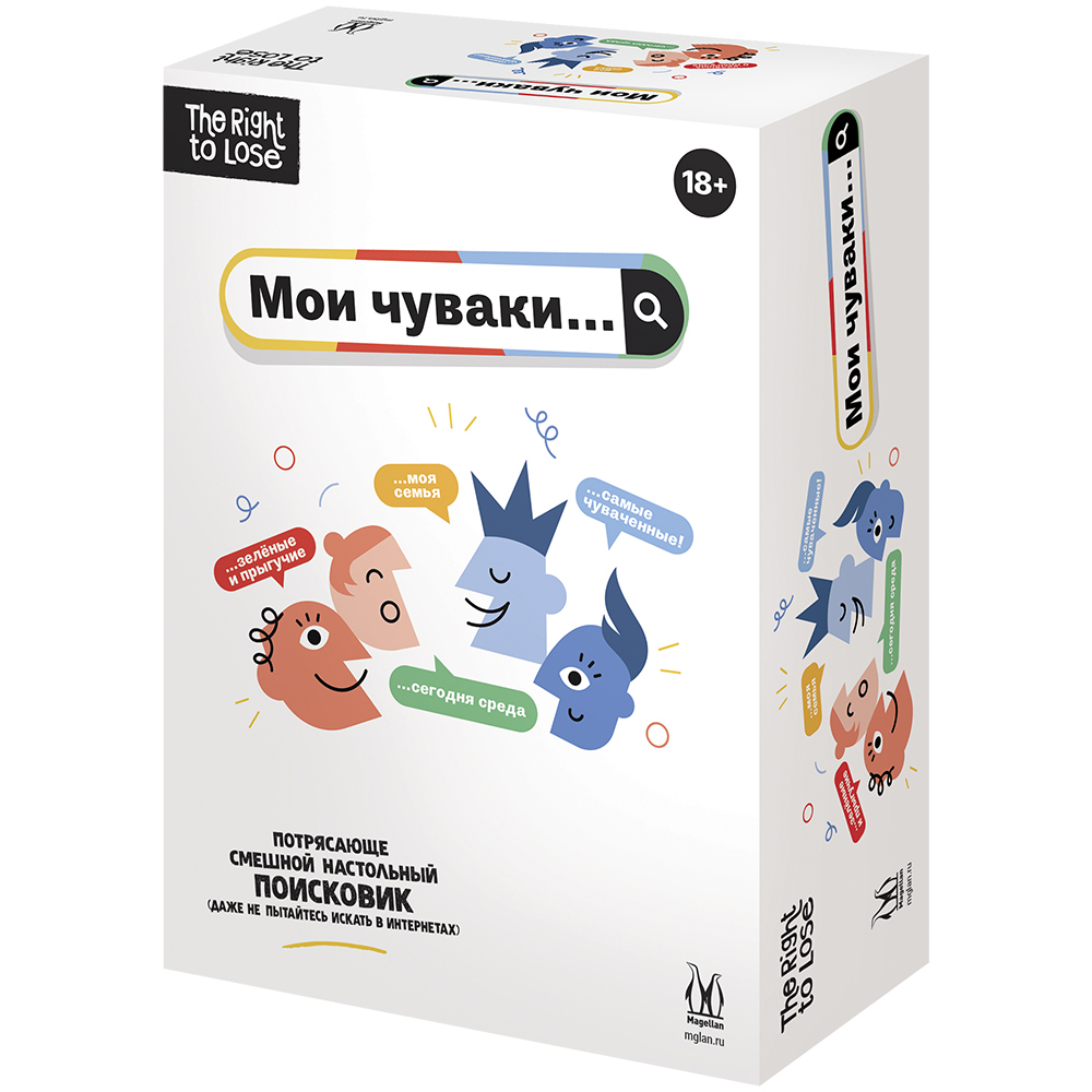 Мои чуваки...