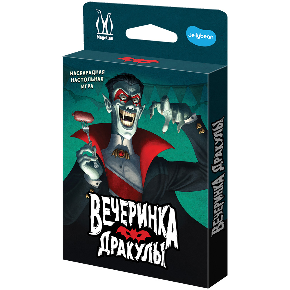 Вечеринка Дракулы