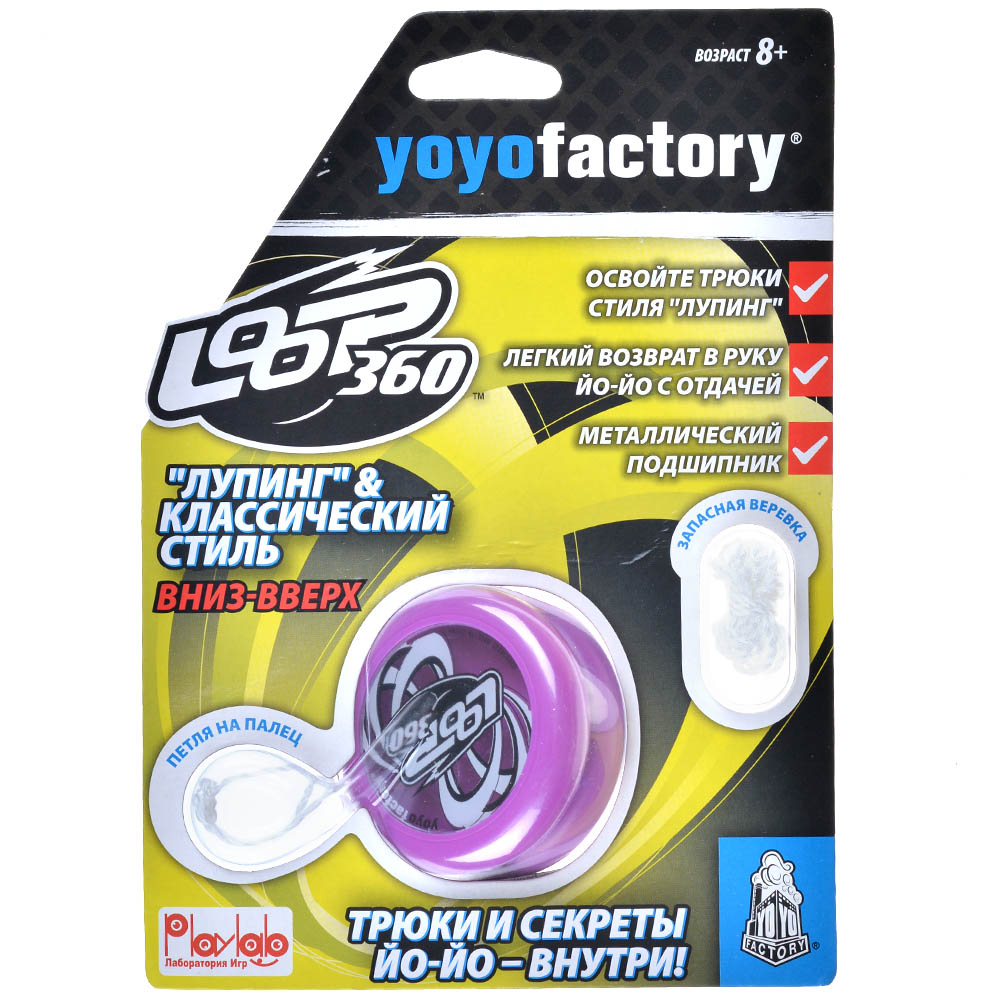 Йо-йо YoYoFactory Loop360 (фиолетовое) | Купить настольную игру в ...