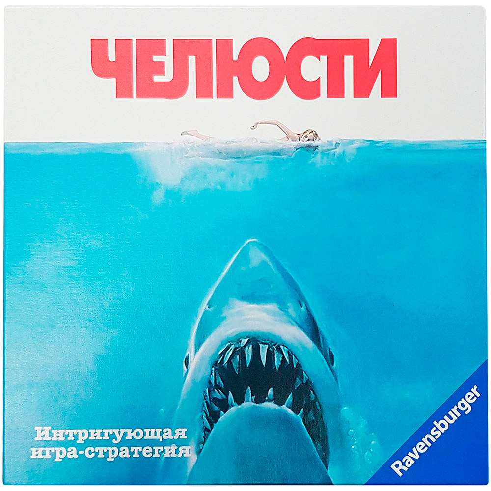 Челюсти