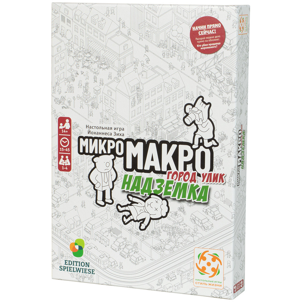 Стиль Жизни Микромакро Город Улик