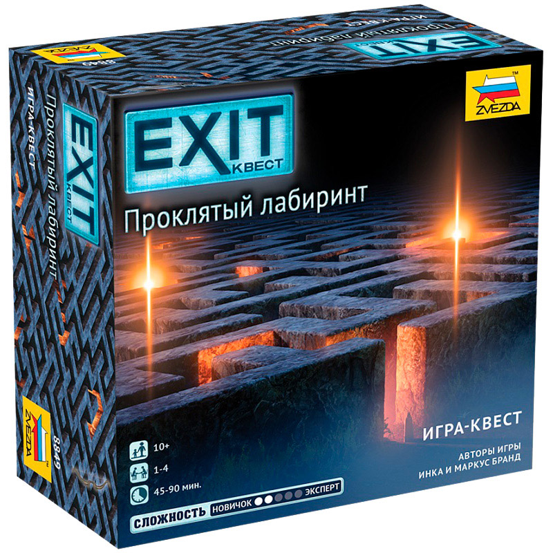 Exit Квест. Проклятый лабиринт