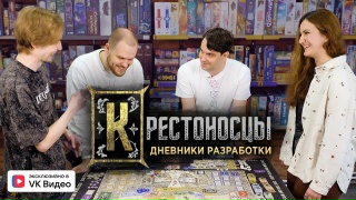 Видео «Игра "Крестоносцы": дневники разработки»