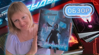 Видео «Обзор игры "Место преступления: Будущее"»